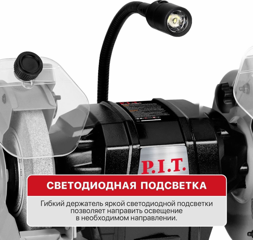 Заточный станок P.I.T. PBG125-C2