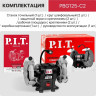 Заточный станок P.I.T. PBG125-C2