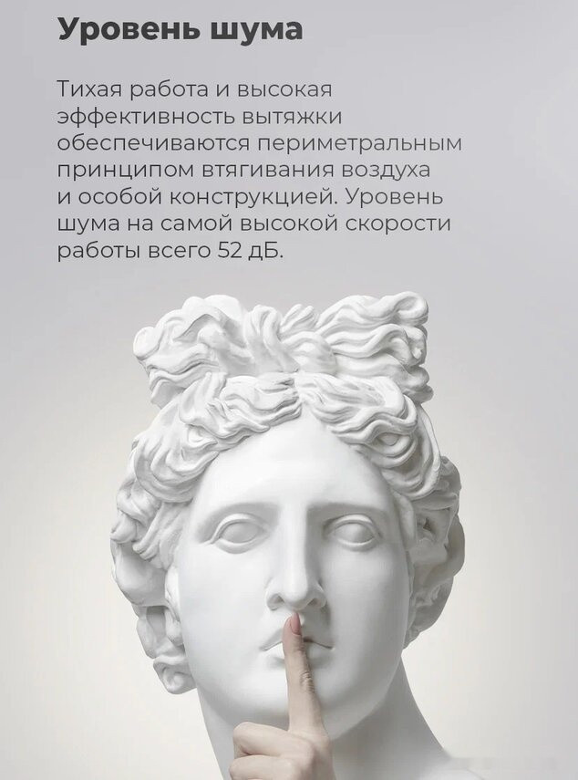 Вытяжка Maunfeld Lee Wall sensor 39 (белый)