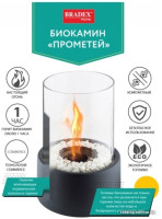 Камин Bradex Прометей