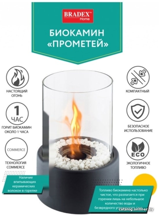 Камин Bradex Прометей