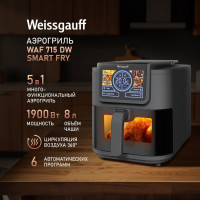 Аэрогриль Weissgauff WAF 715 DW Smart Fry