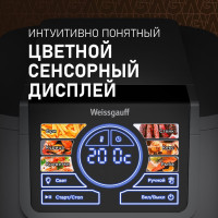 Аэрогриль Weissgauff WAF 715 DW Smart Fry