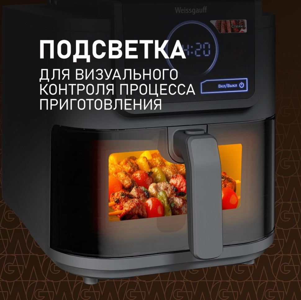 Аэрогриль Weissgauff WAF 715 DW Smart Fry