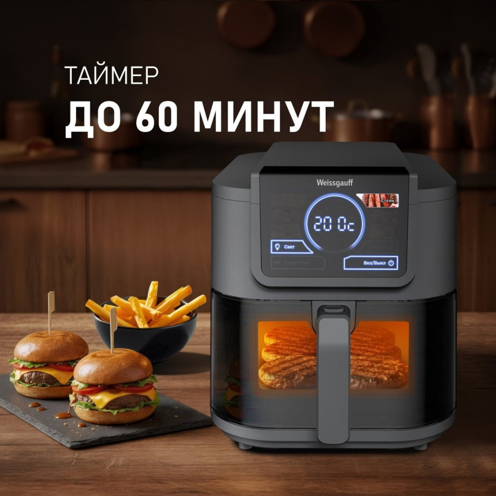 Аэрогриль Weissgauff WAF 715 DW Smart Fry