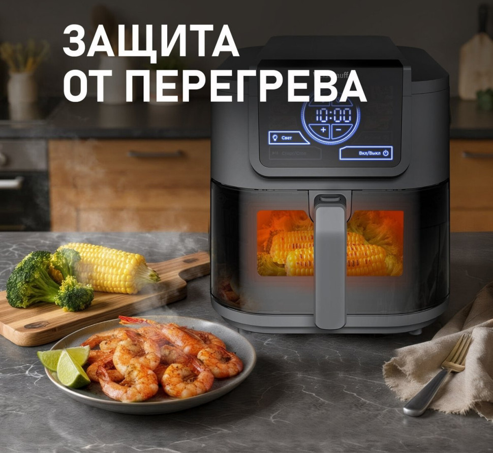 Аэрогриль Weissgauff WAF 715 DW Smart Fry
