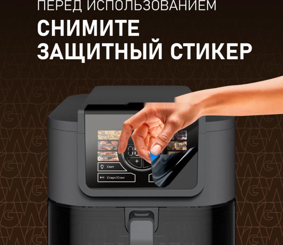 Аэрогриль Weissgauff WAF 715 DW Smart Fry