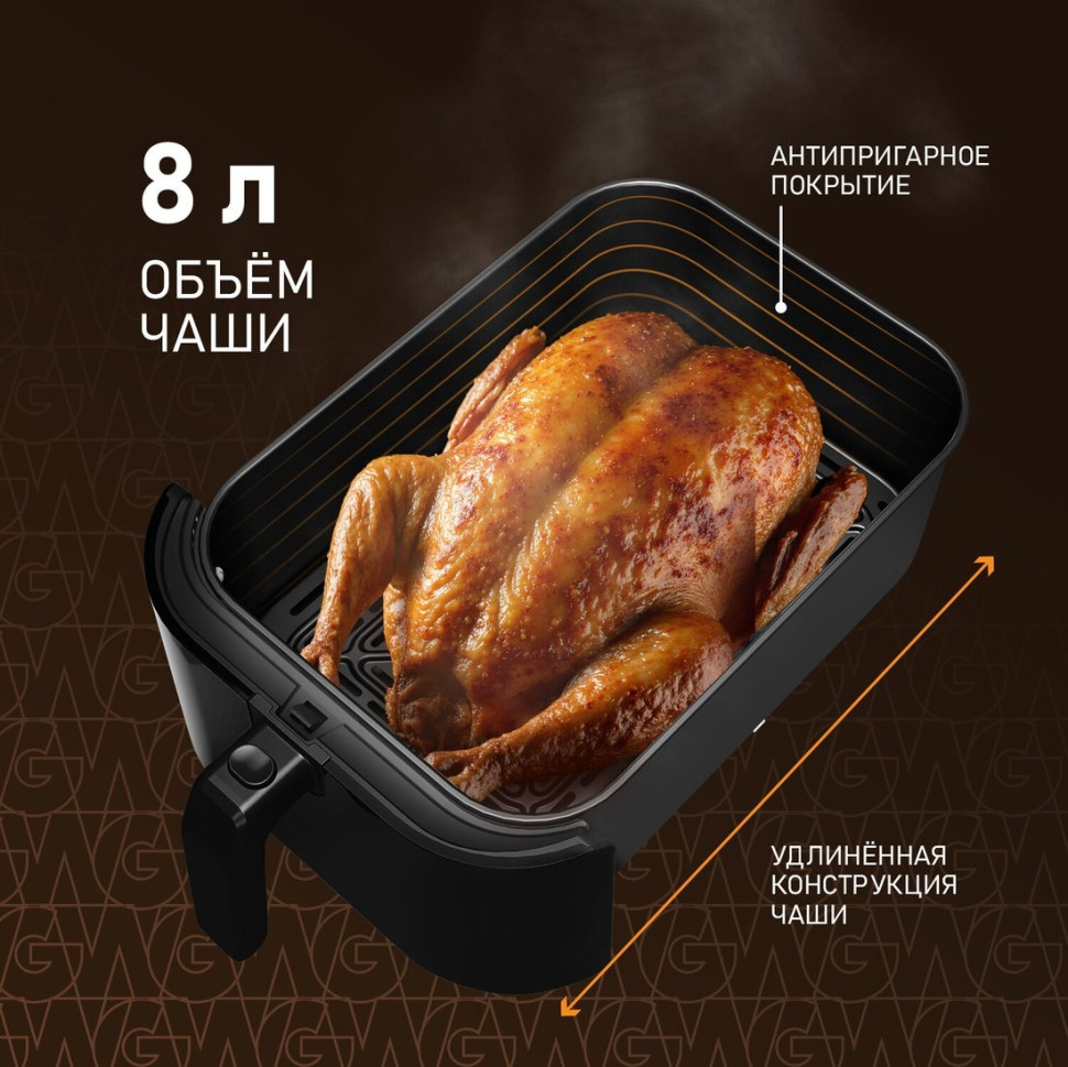 Аэрогриль Weissgauff WAF 715 DW Smart Fry
