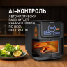 Аэрогриль Weissgauff WAF 715 DW Smart Fry