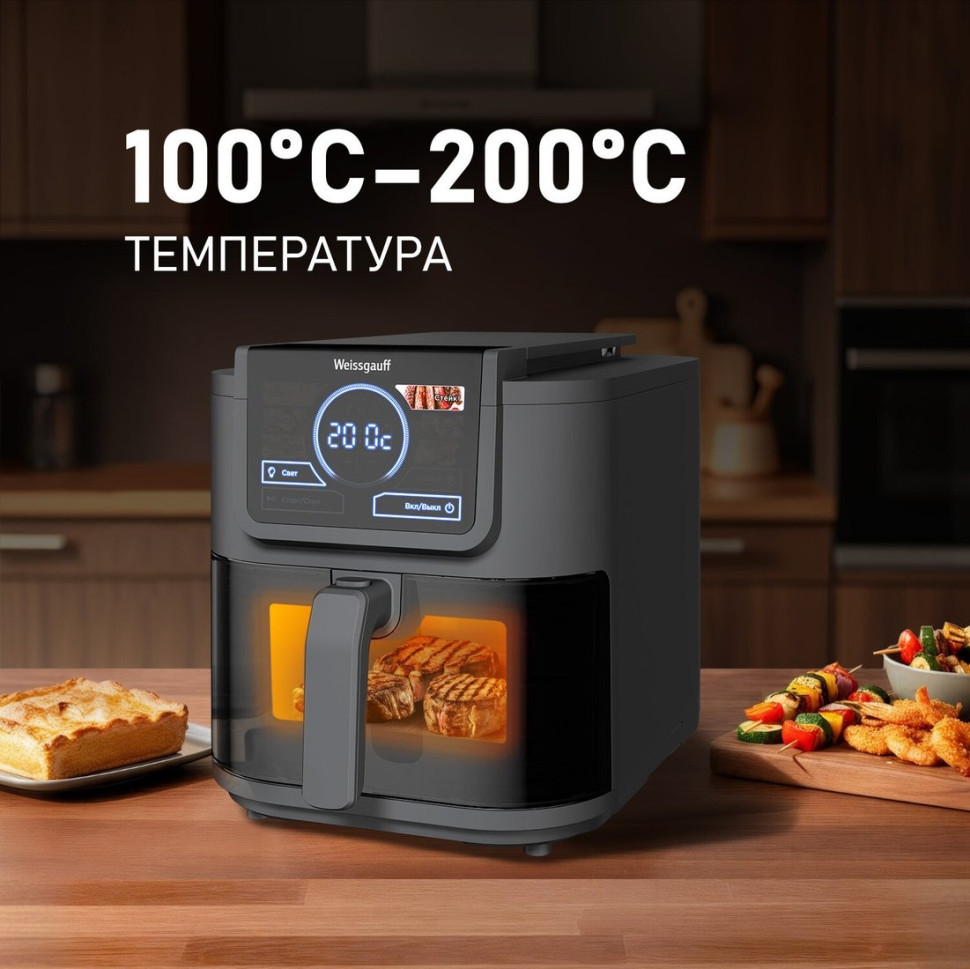 Аэрогриль Weissgauff WAF 715 DW Smart Fry