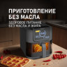 Аэрогриль Weissgauff WAF 715 DW Smart Fry