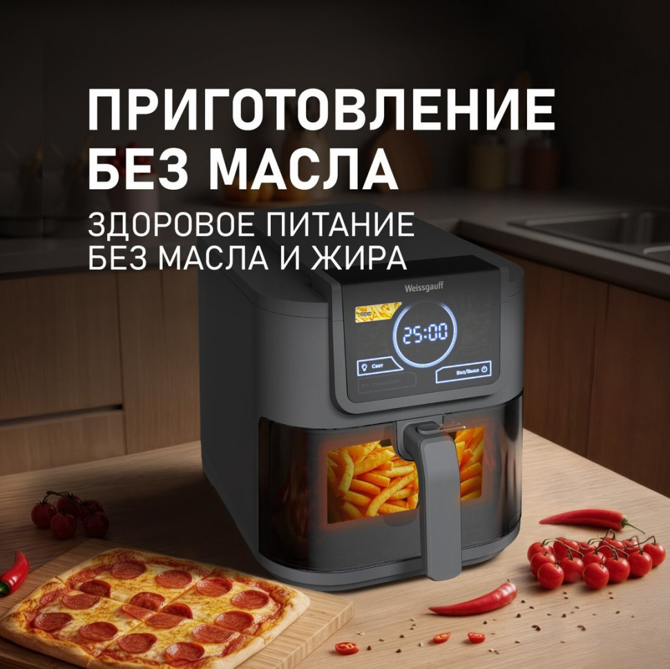 Аэрогриль Weissgauff WAF 715 DW Smart Fry