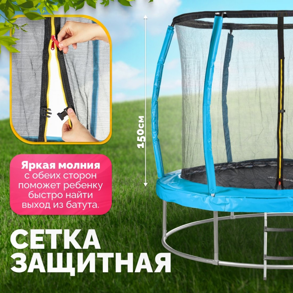 Батут Sundays Favorite Premium 8FT (голубой, с сеткой, с лестницей)