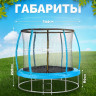 Батут Sundays Favorite Premium 8FT (голубой, с сеткой, с лестницей)