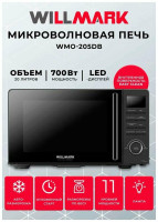 Микроволновая печь Willmark WMO-205DB