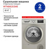Сушильная машина Bosch Serie 4 WTN86202ME