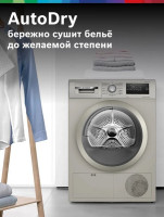 Сушильная машина Bosch Serie 4 WTN86202ME