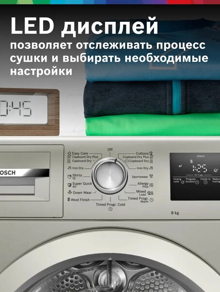 Сушильная машина Bosch Serie 4 WTN86202ME