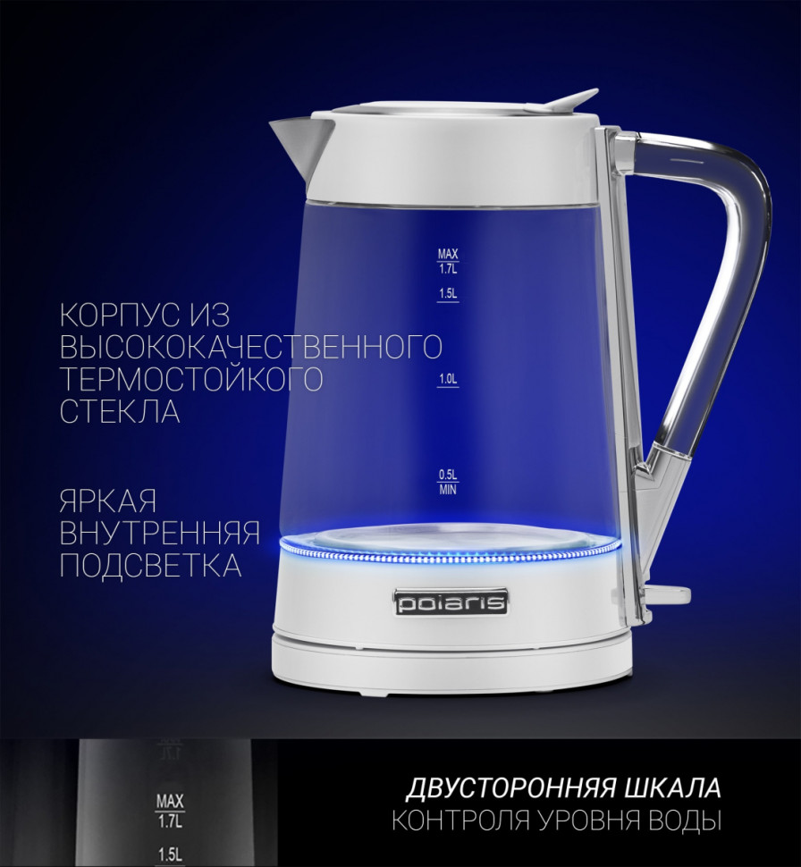 Электрический чайник Polaris PWK 1715CGL Water Way Pro (белый)