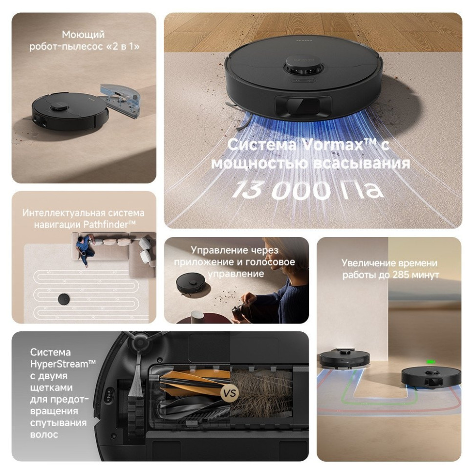 Робот-пылесос Dreame Robot Vacuum D20 Black RLD35GA (евровилка, черный)