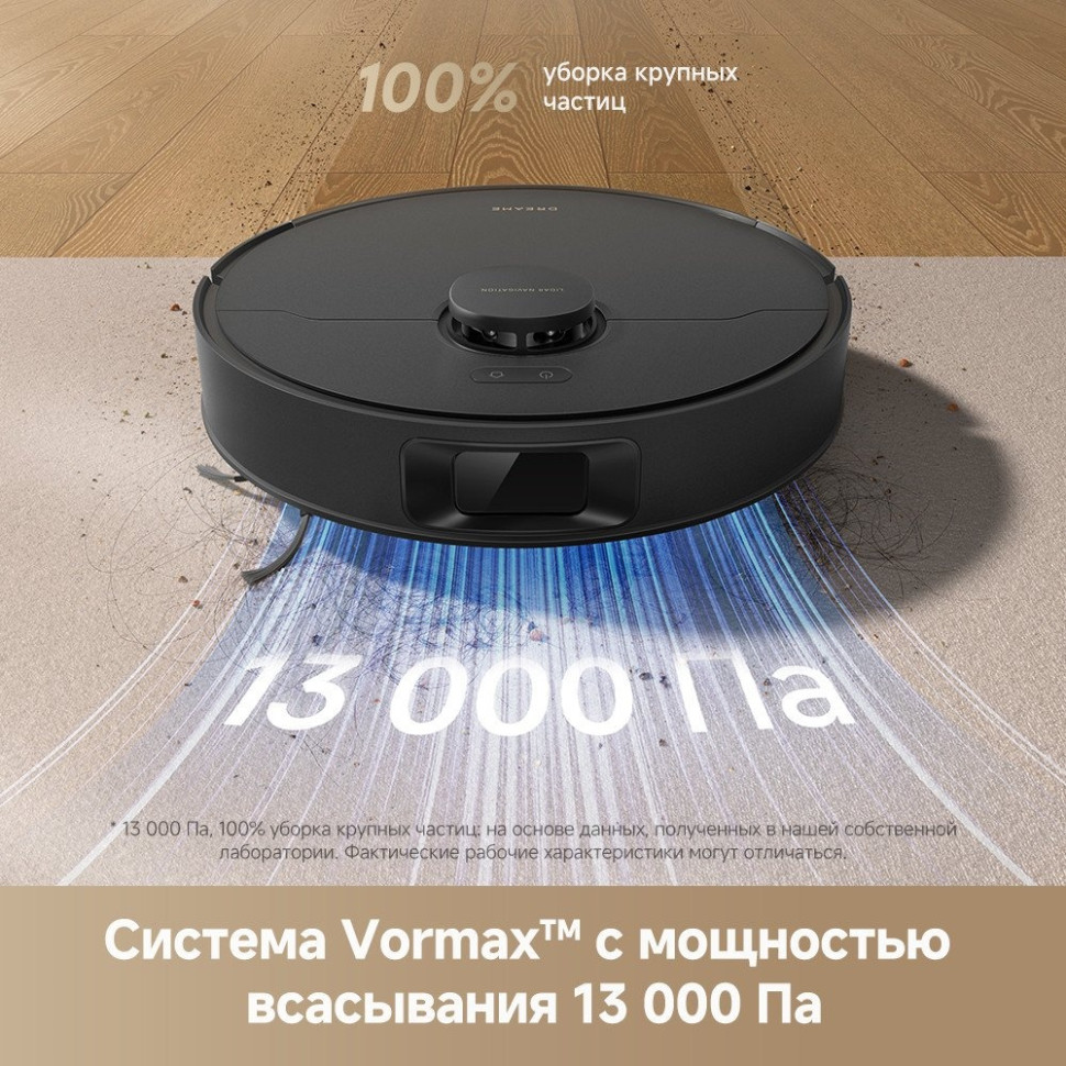 Робот-пылесос Dreame Robot Vacuum D20 Black RLD35GA (евровилка, черный)