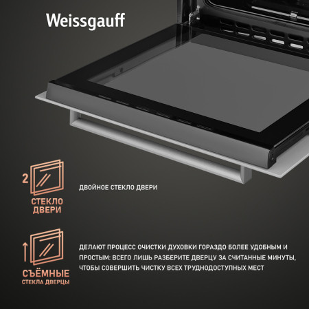 Духовой шкаф Weissgauff WGO 702 D