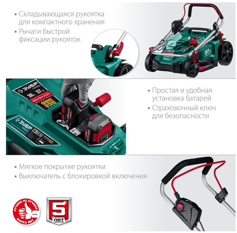 Аккумуляторная газонокосилка ЗУБР ГКЛ-3736