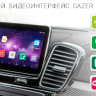 Автомагнитола Gazer VI700A-MRN
