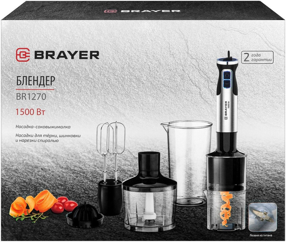 Блендер Brayer BR1270