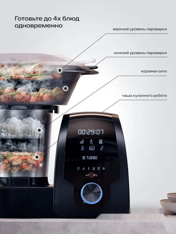 Кухонный комбайн Atvel KitchenBot H 42201
