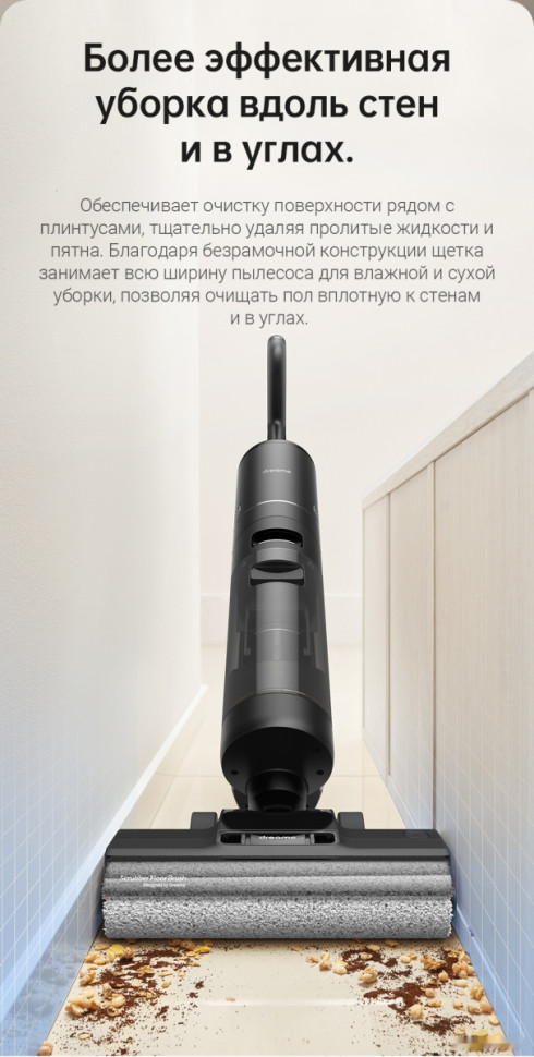 Вертикальный пылесос с влажной уборкой Dreame Dreame H12 Pro wet and dry Vacuum Cleaner (международная версия)