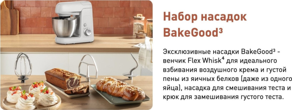 Кухонный комбайн Tefal QB521B38