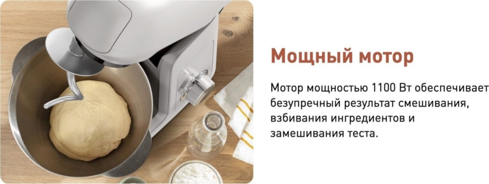 Кухонный комбайн Tefal QB521B38