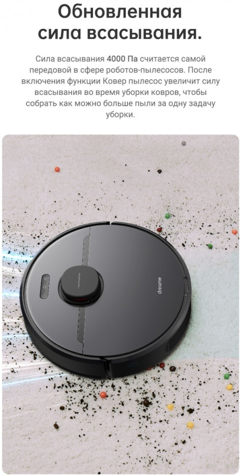 Робот-пылесос Dreame Robot Vacuum D9 Pro