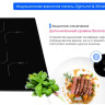 Варочная панель Zigmund & Shtain CI 33.6 B