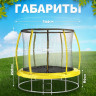 Батут Sundays Favorite Premium 8FT (желтый, с сеткой, с лестницей)