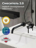 Смеситель РМС SUS129BL-3