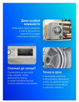 Сушильная машина Bosch WTN86212ME