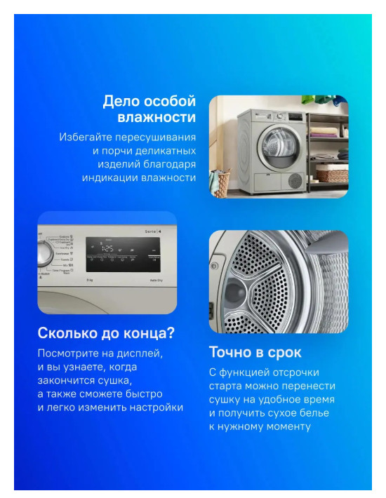 Сушильная машина Bosch WTN86212ME