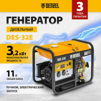 Генератор Denzel DES32E (94412)