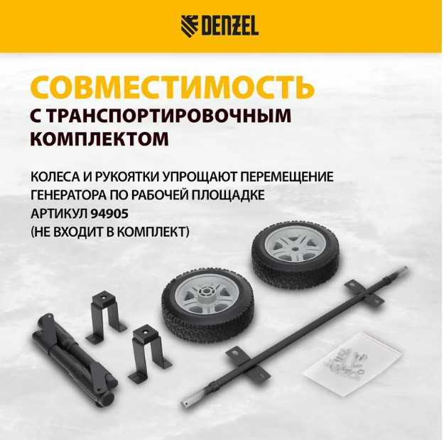 Генератор Denzel DES32E (94412)