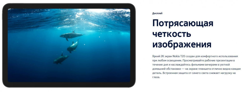Планшет Nokia T20 TA-1397 4GB/64GB LTE (синий)