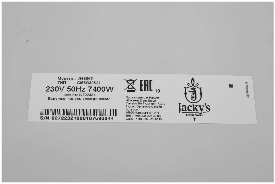 Варочная панель Jacky's JH IB66