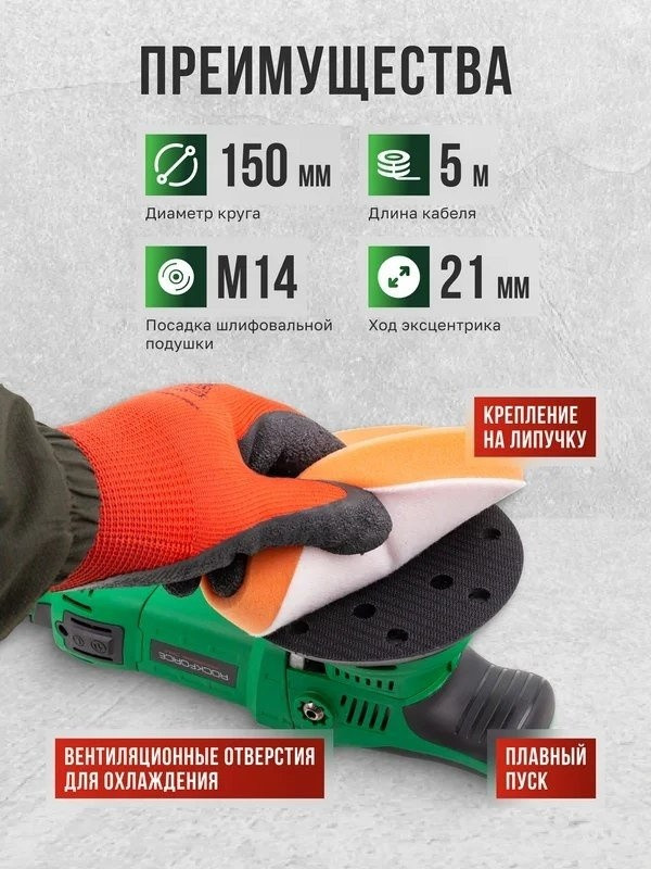 Шлифовальная машина RockForce RF-WT03072