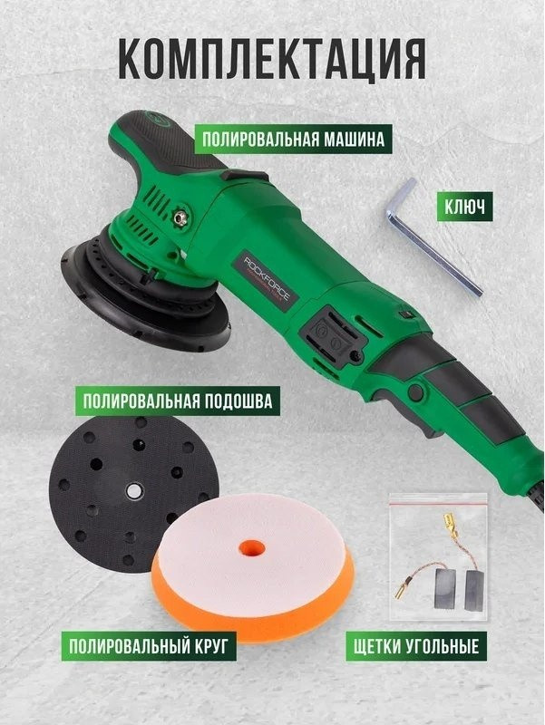 Шлифовальная машина RockForce RF-WT03072