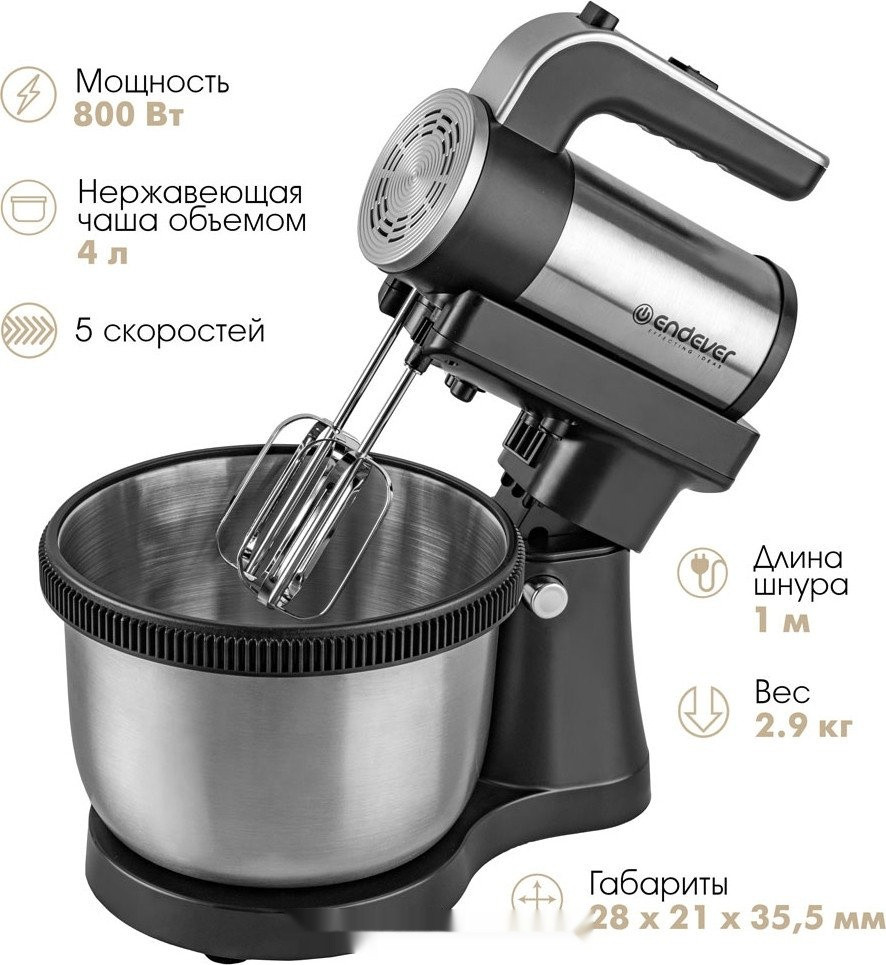 Миксер Endever Sigma-12