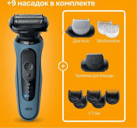 Электробритва мужская Braun Series 5 52-A1650s