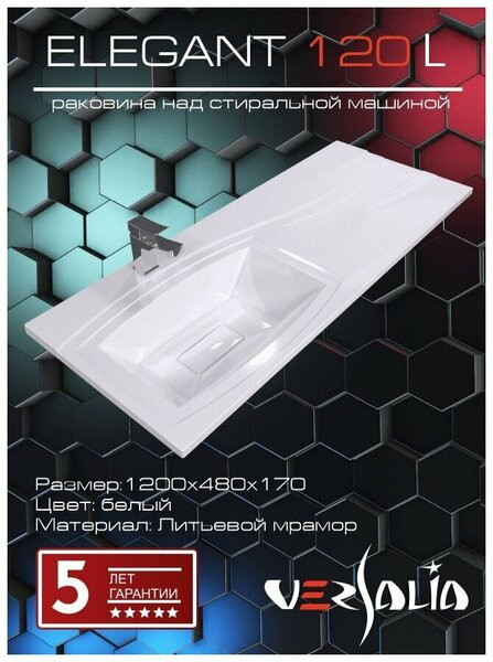 Умывальник Versalia Galaxy 70