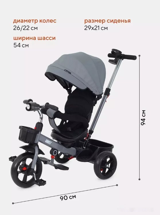 Детский велосипед Rant Basic Ghost RB250 (серый)