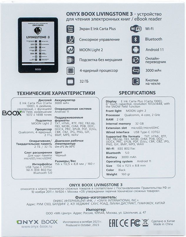 Электронная книга Onyx BOOX Livingstone 3